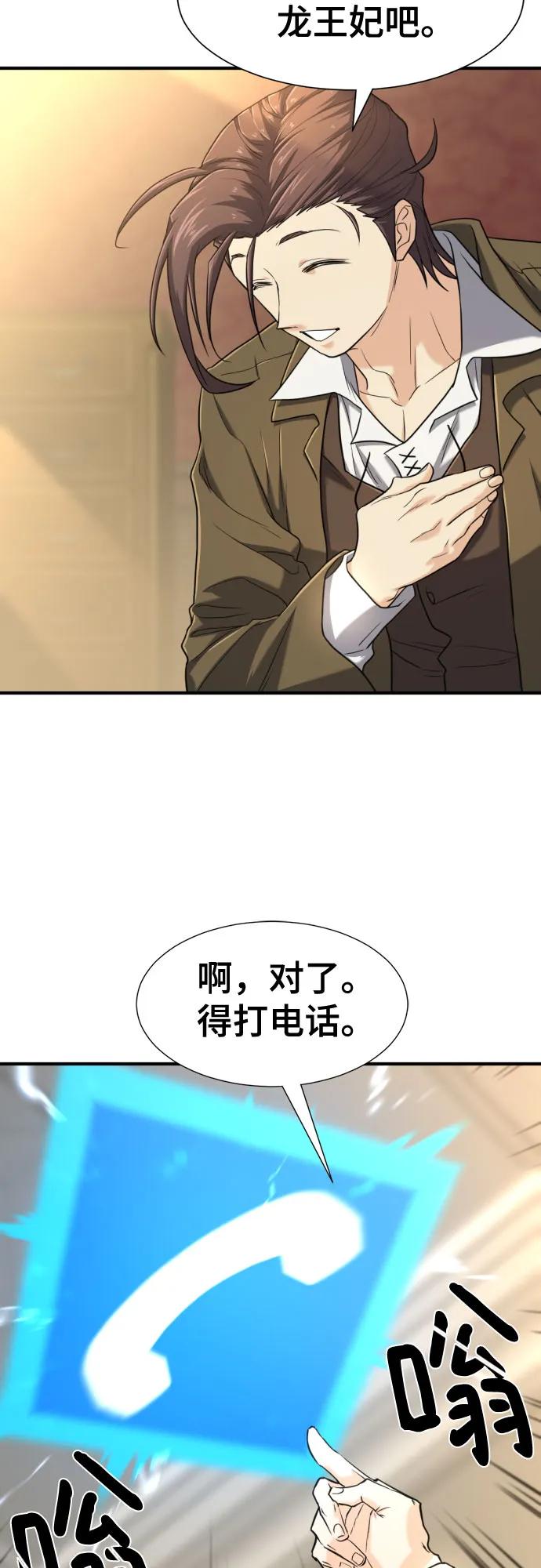 第124话 第13页
