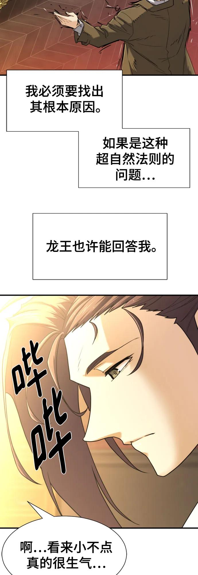 第124话 第18页