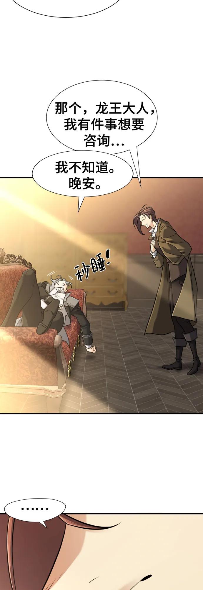 第124话 第19页