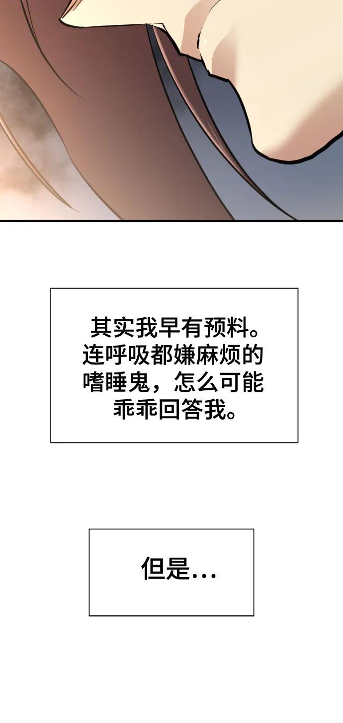 第124话 第20页