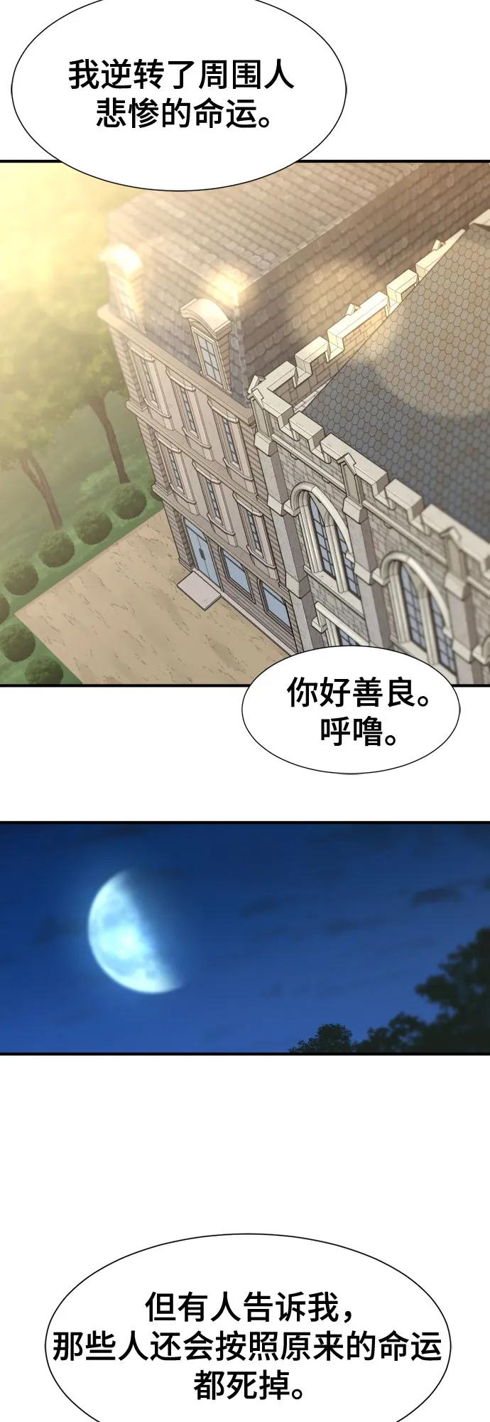 第124话 第23页