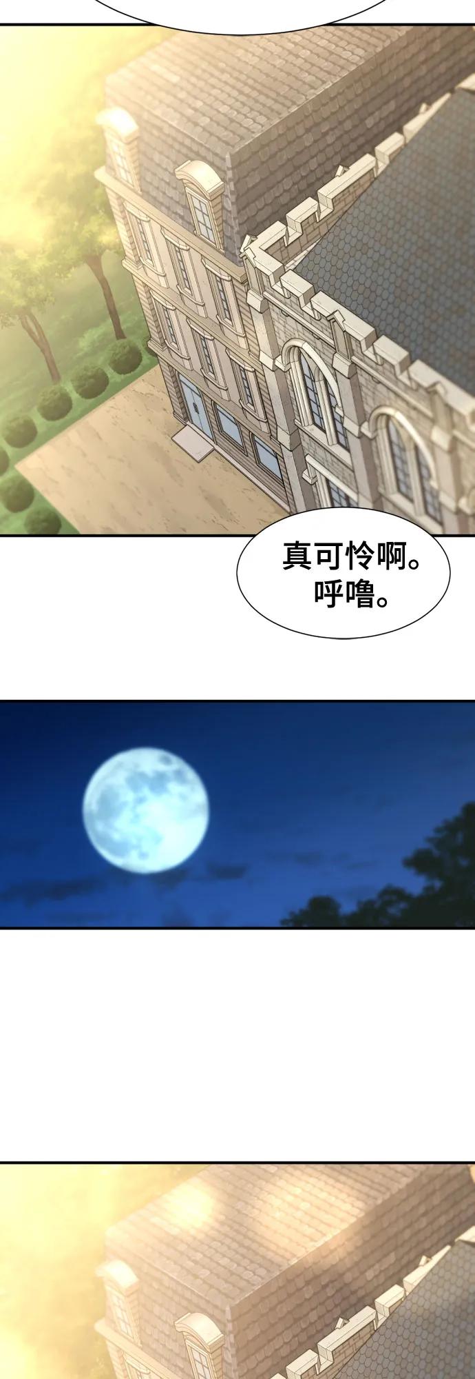 第124话 第24页