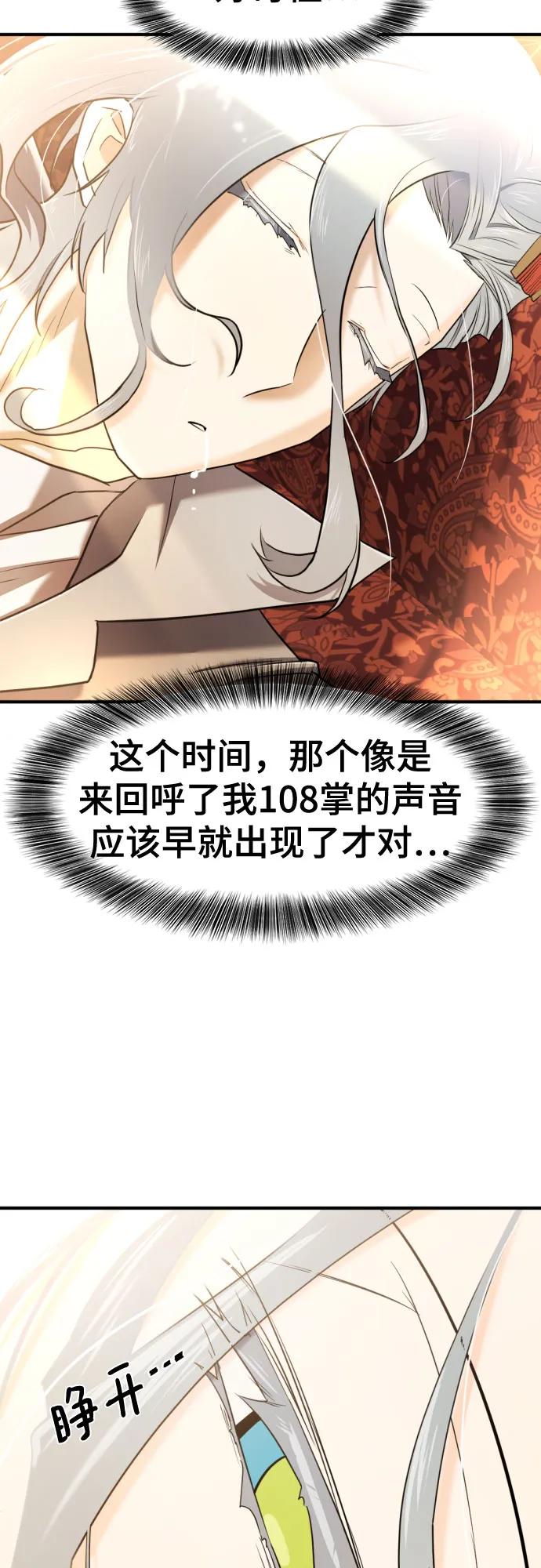 第124话 第26页