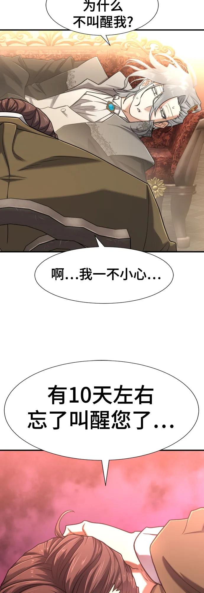 第124话 第28页