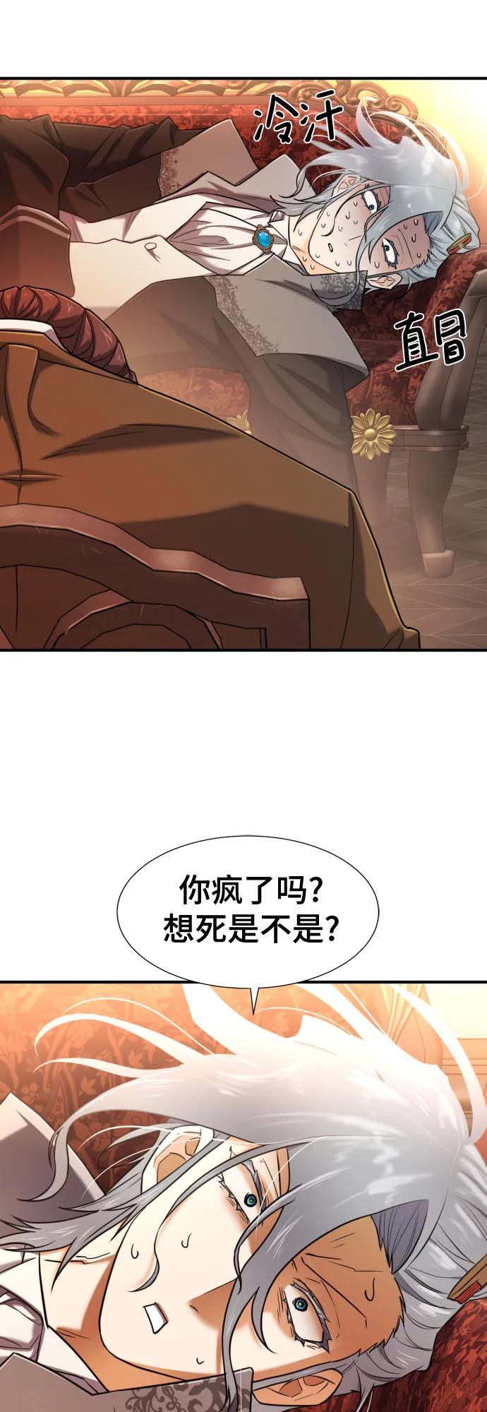第124话 第31页