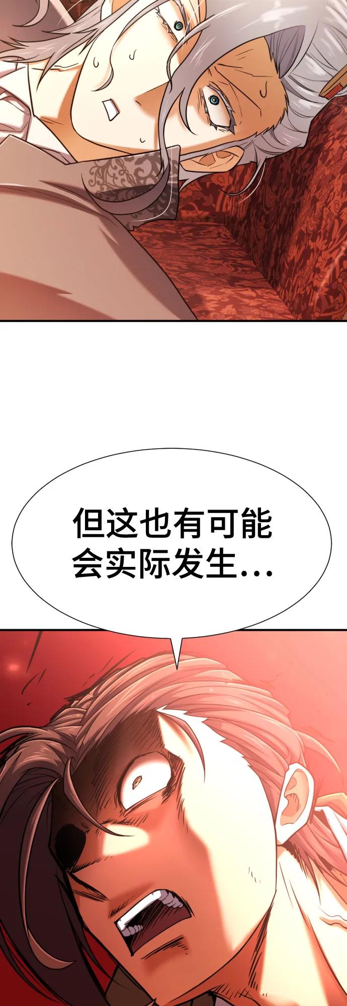 第124话 第33页