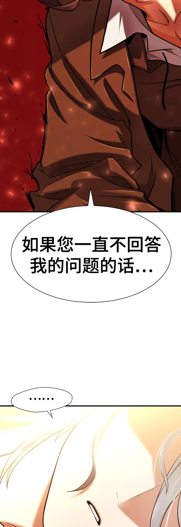 第124话 第34页