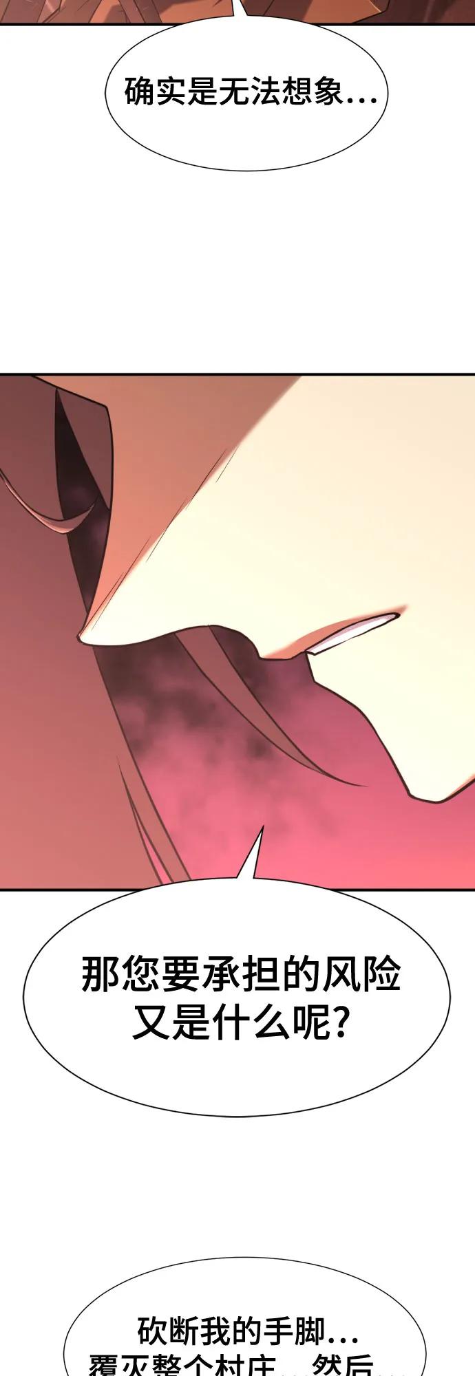 第124话 第38页