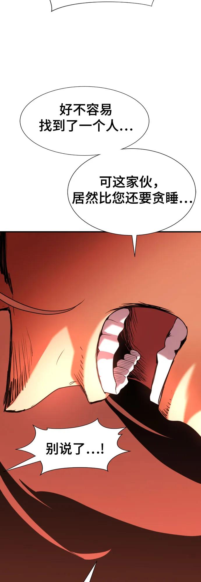第124话 第44页