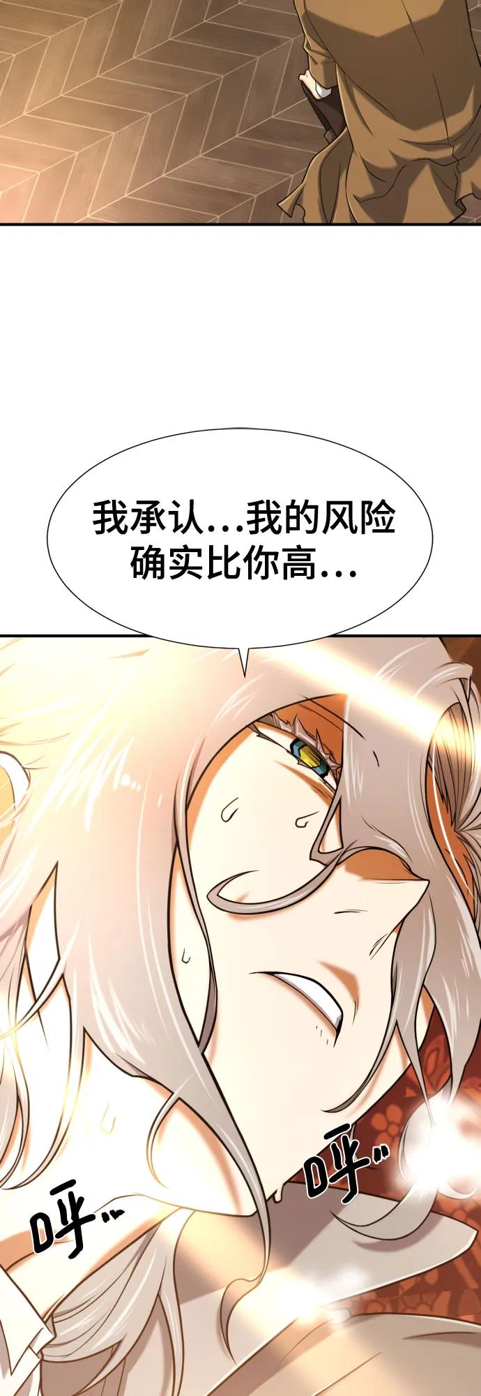 第124话 第48页