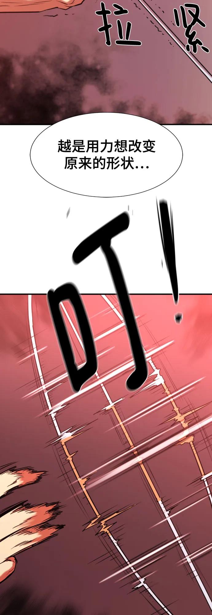 第124话 第54页