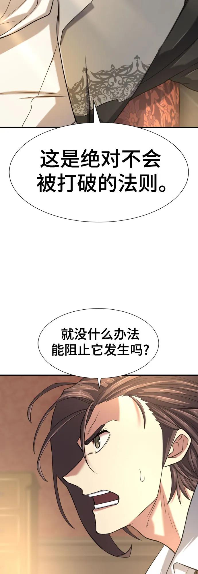 第124话 第56页