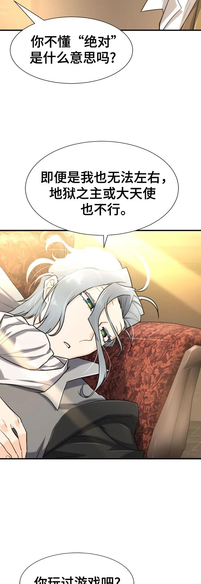 第124话 第57页