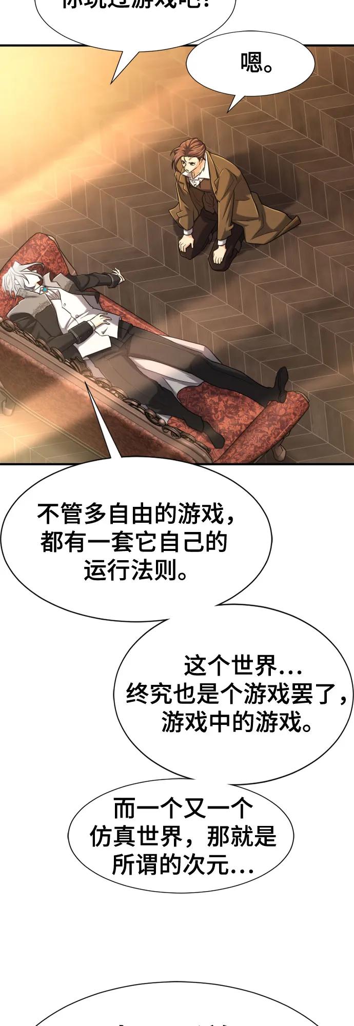 第124话 第58页