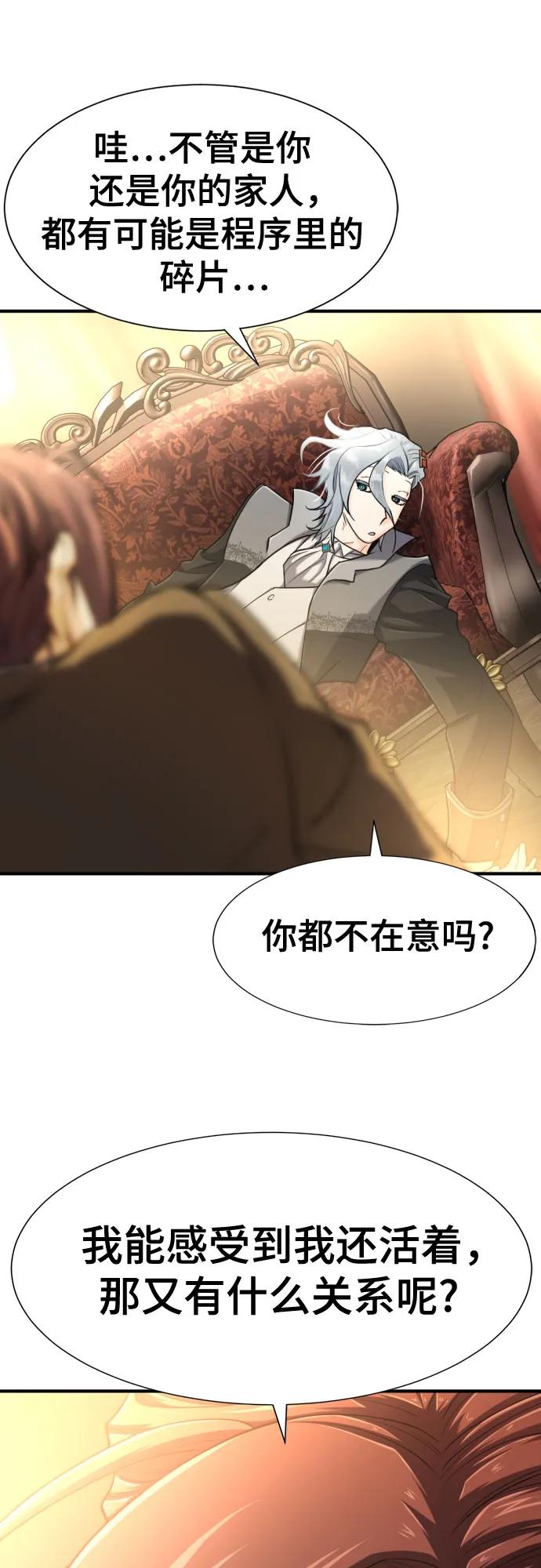 第124话 第60页