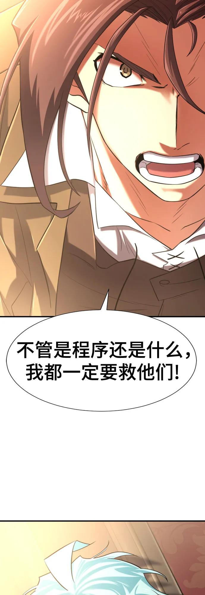 第124话 第61页
