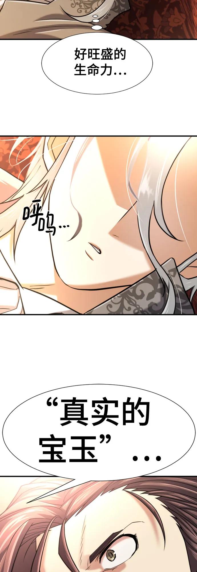 第124话 第63页