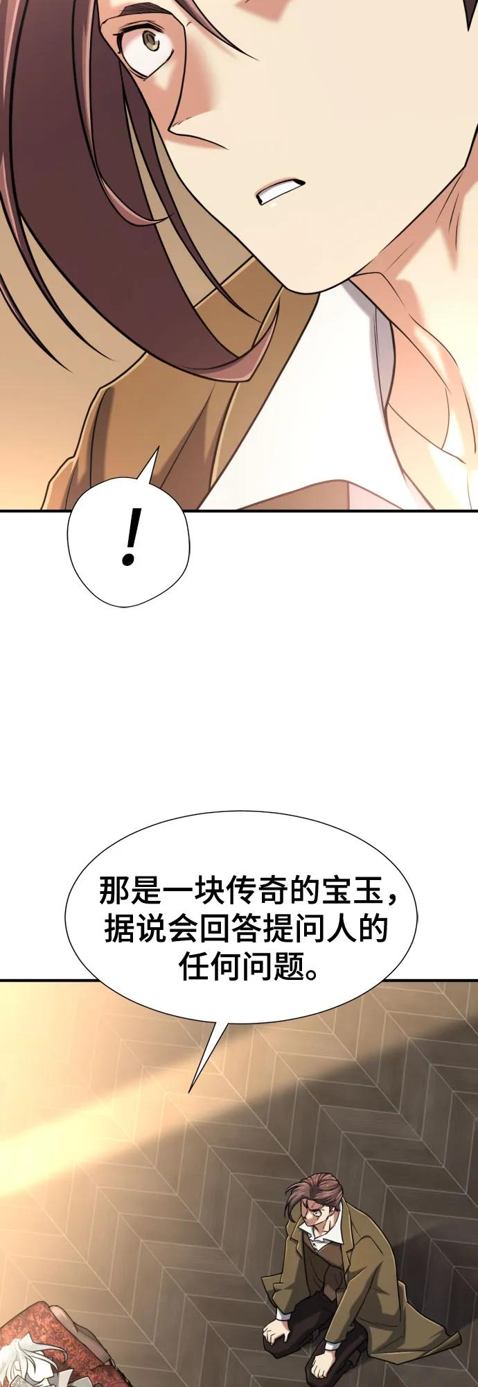 第124话 第64页