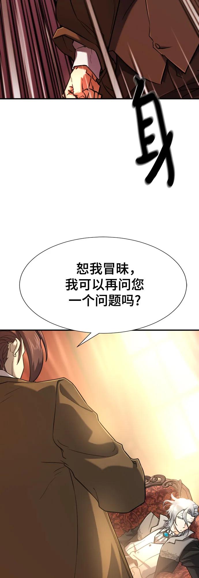 第124话 第67页