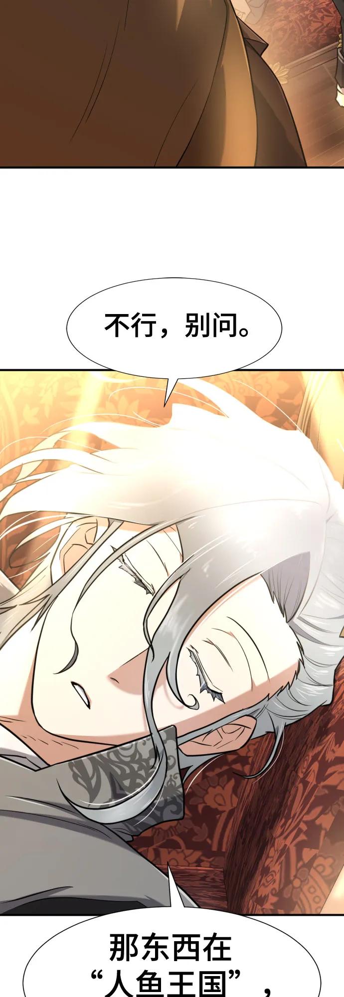 第124话 第68页