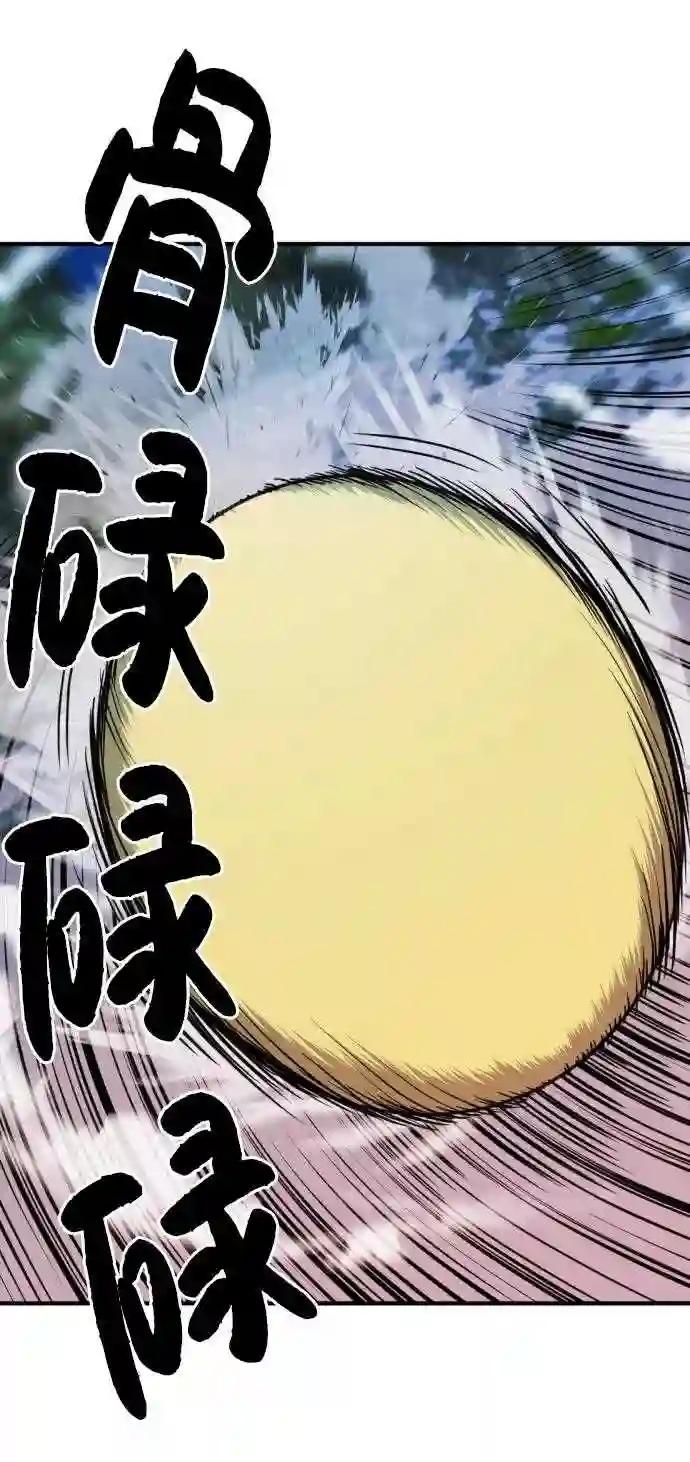 第32话 第8页