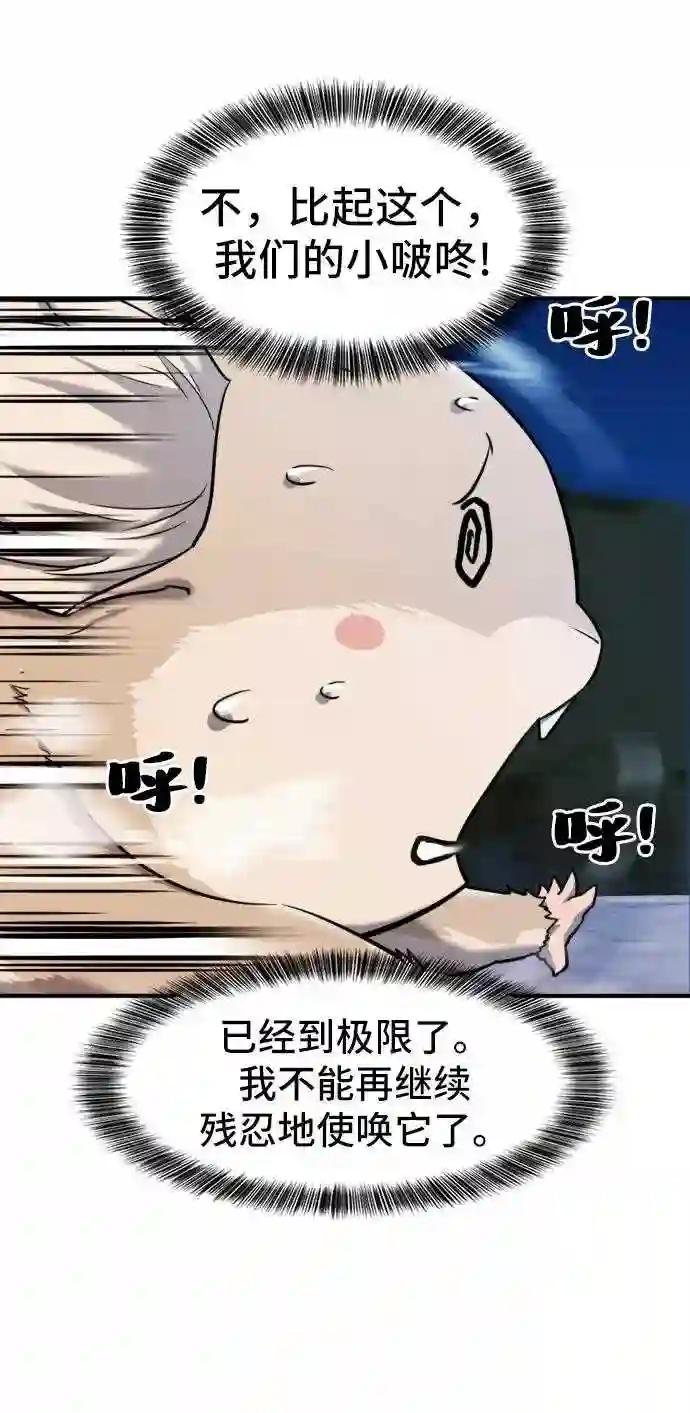 第32话 第15页