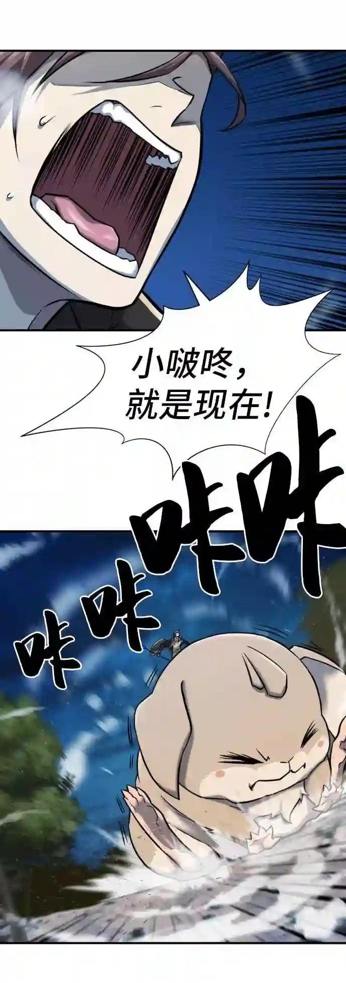 第32话 第16页