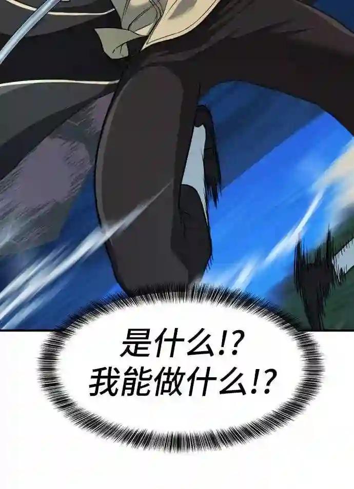 第32话 第20页