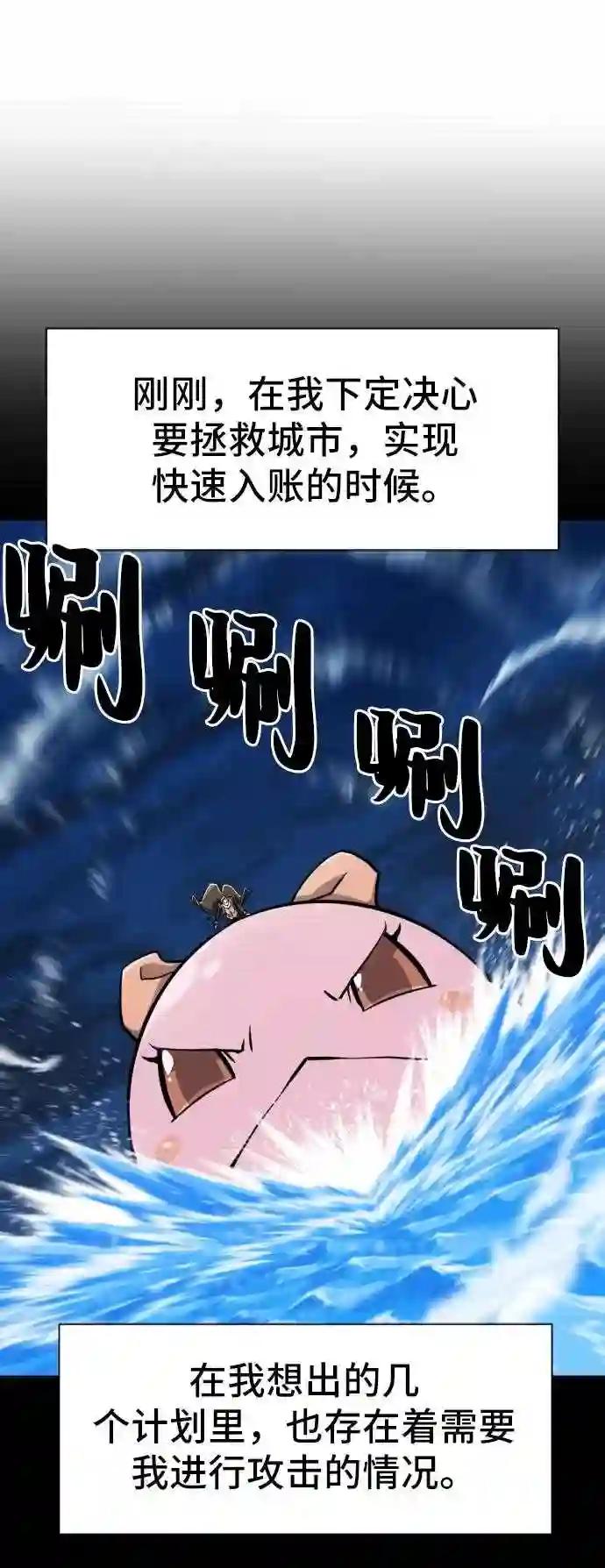 第32话 第21页