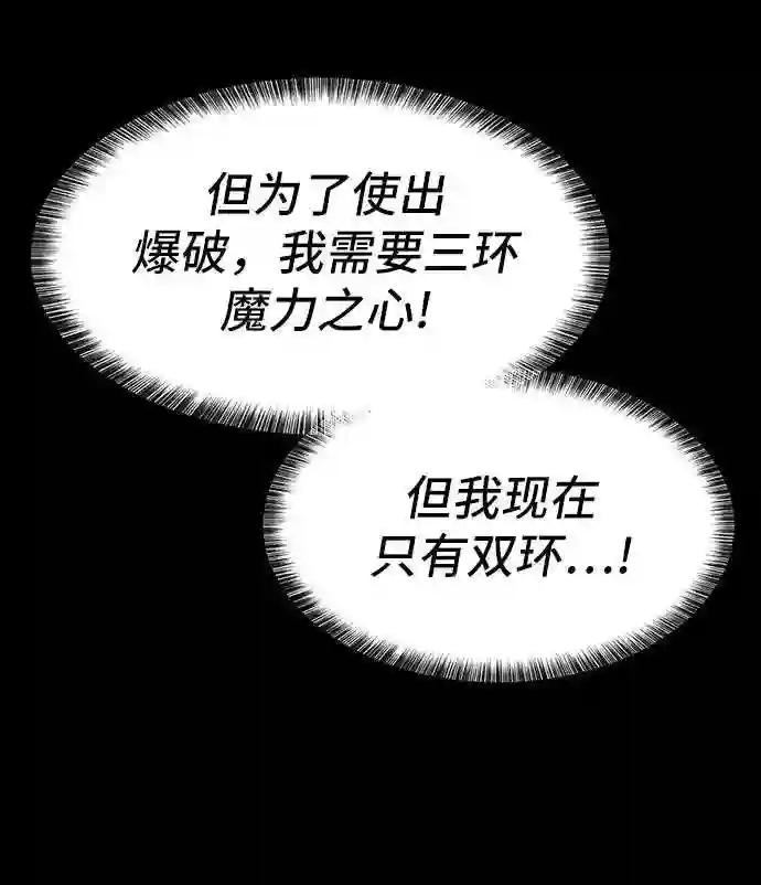 第32话 第23页