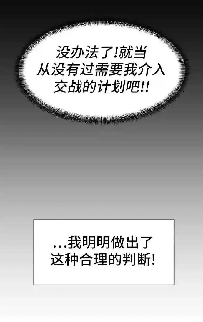 第32话 第33页