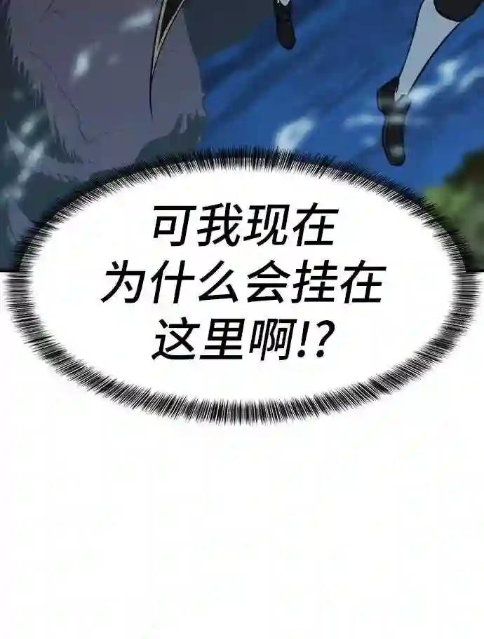 第32话 第35页