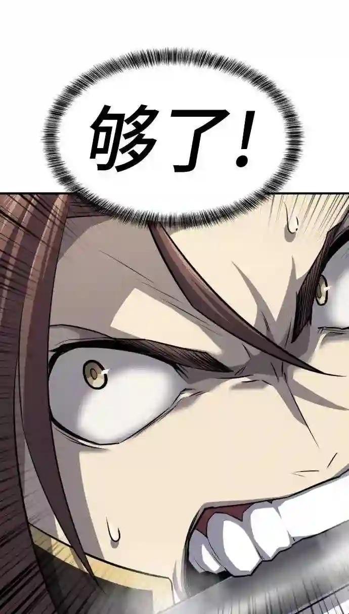 第32话 第42页