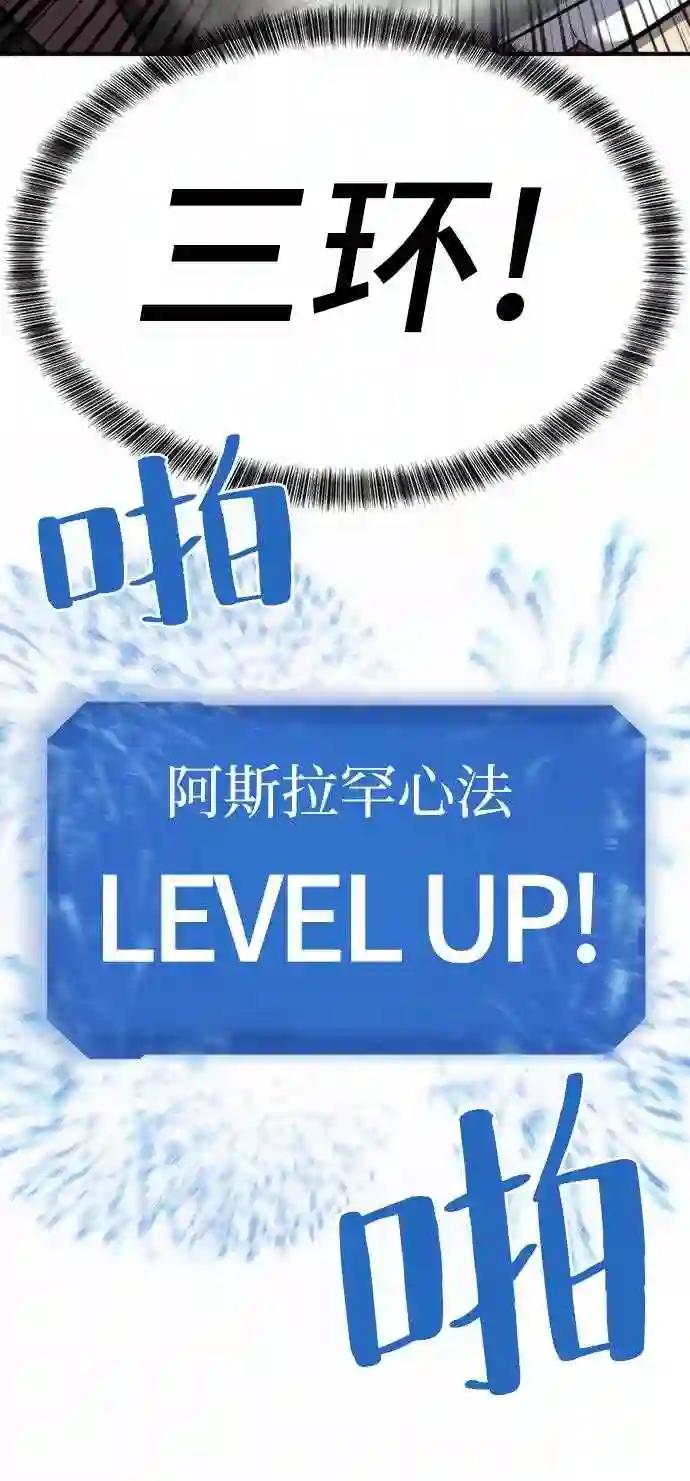 第32话 第43页