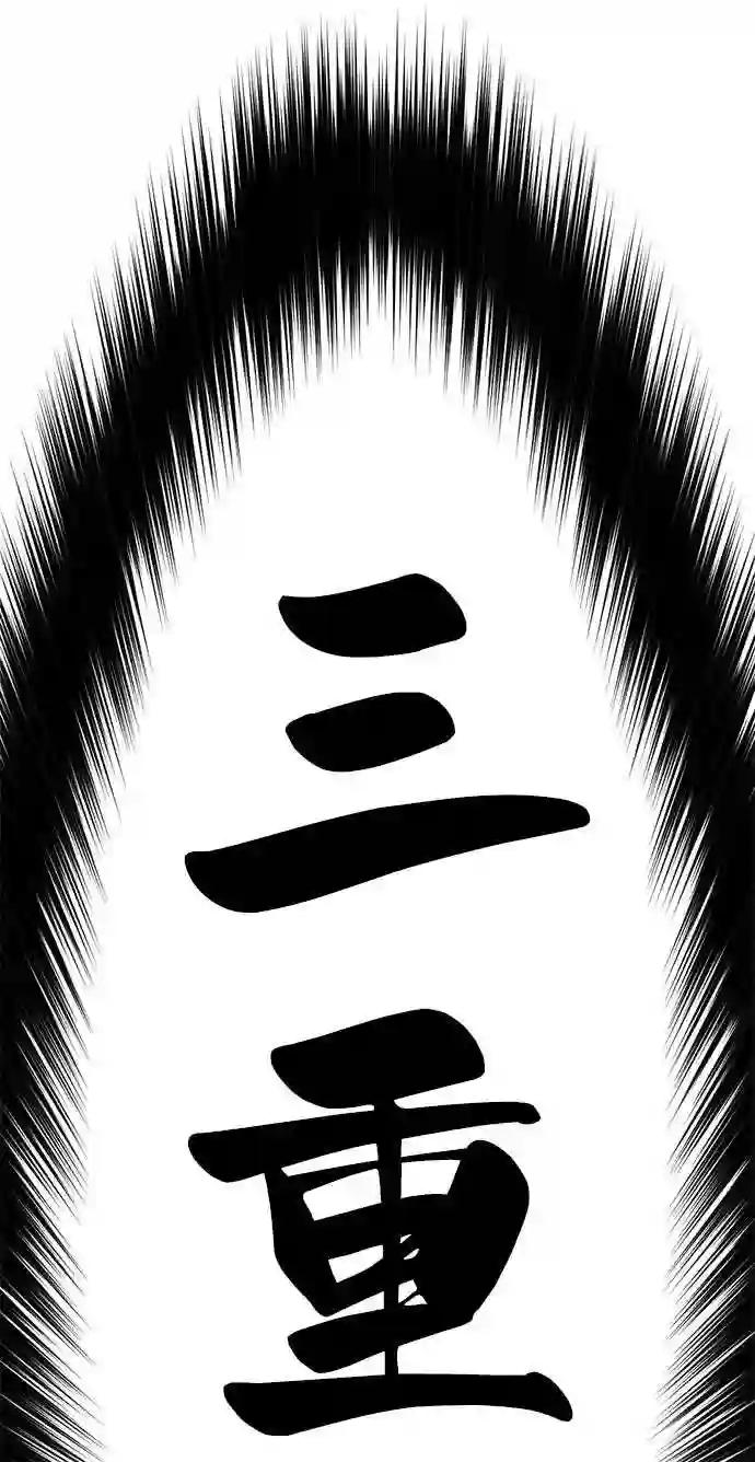 第32话 第69页