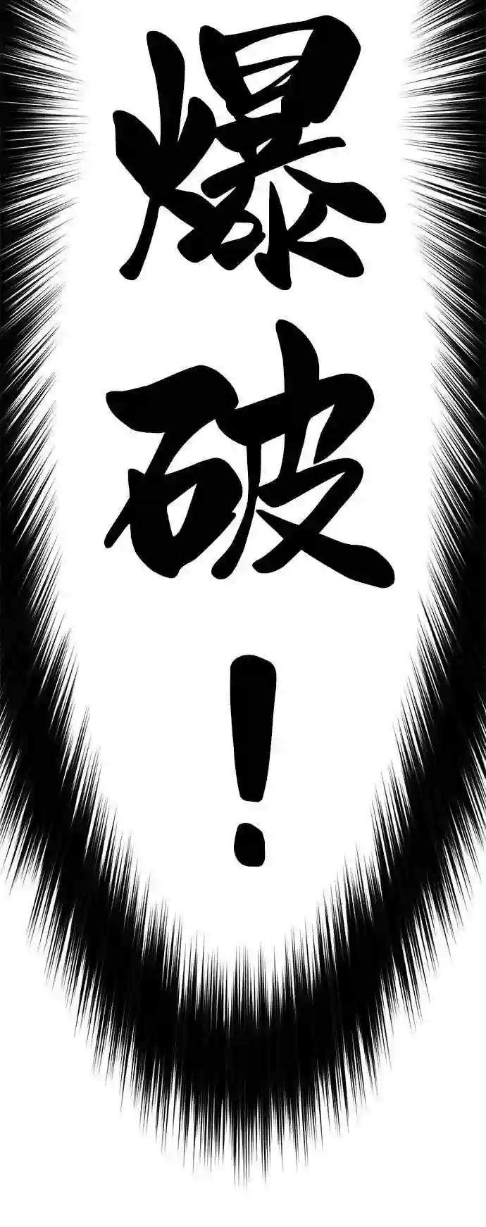 第32话 第70页