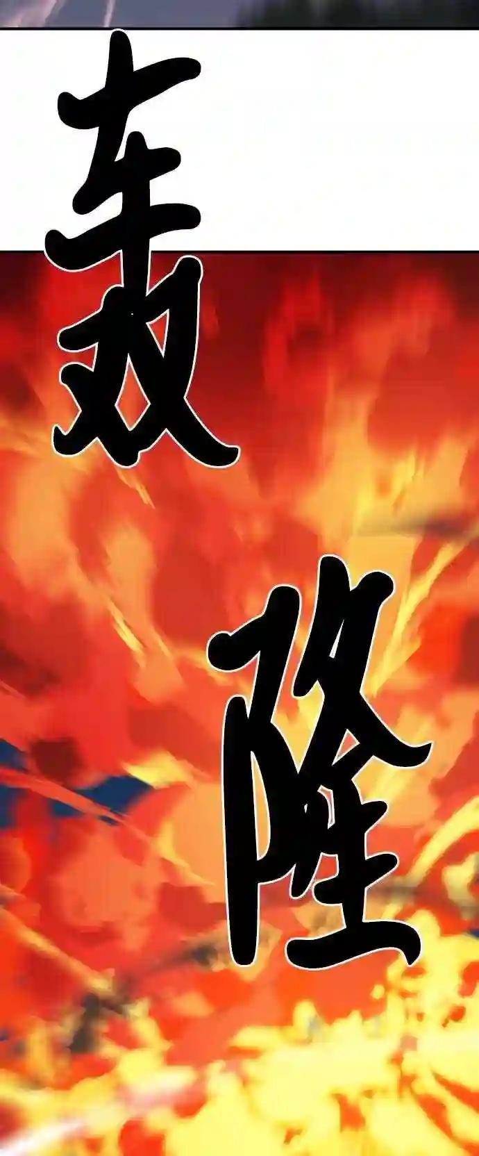 第32话 第73页