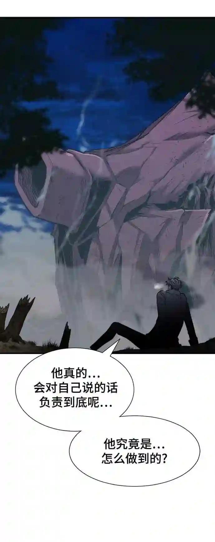 第32话 第86页