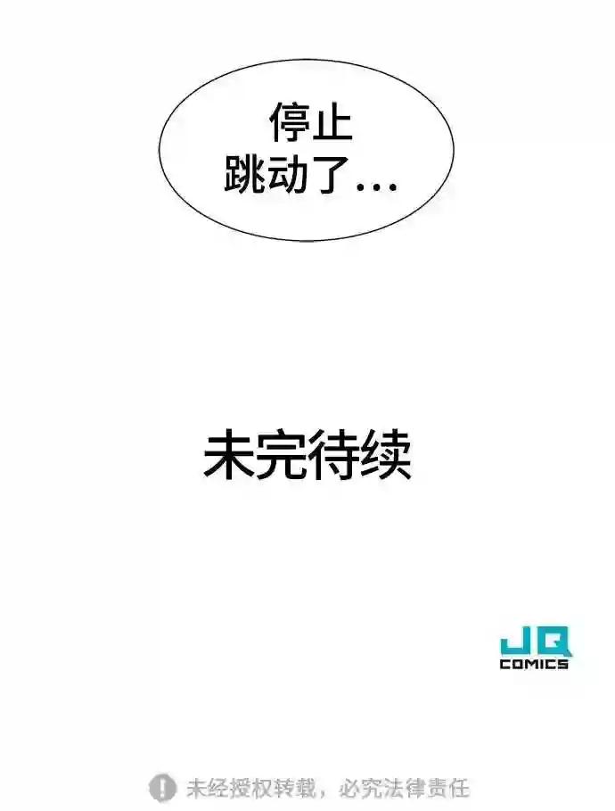 第32话 第96页