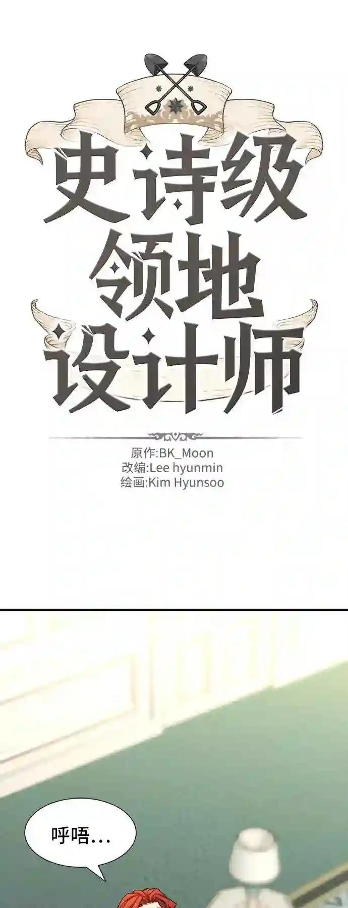 第43话 第2页