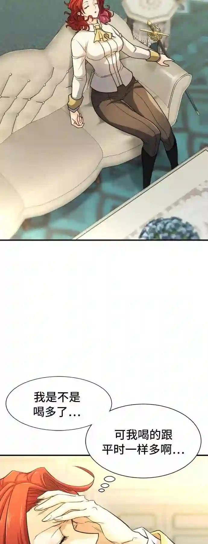 第43话 第3页