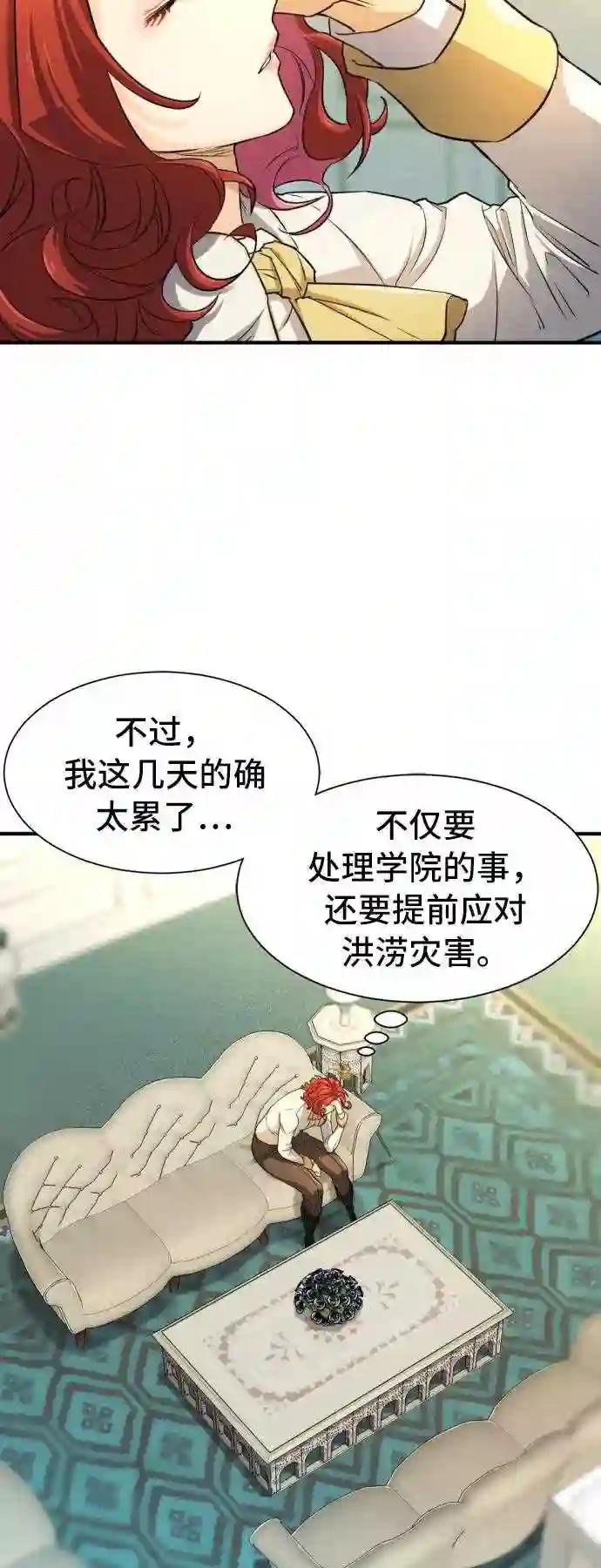 第43话 第4页