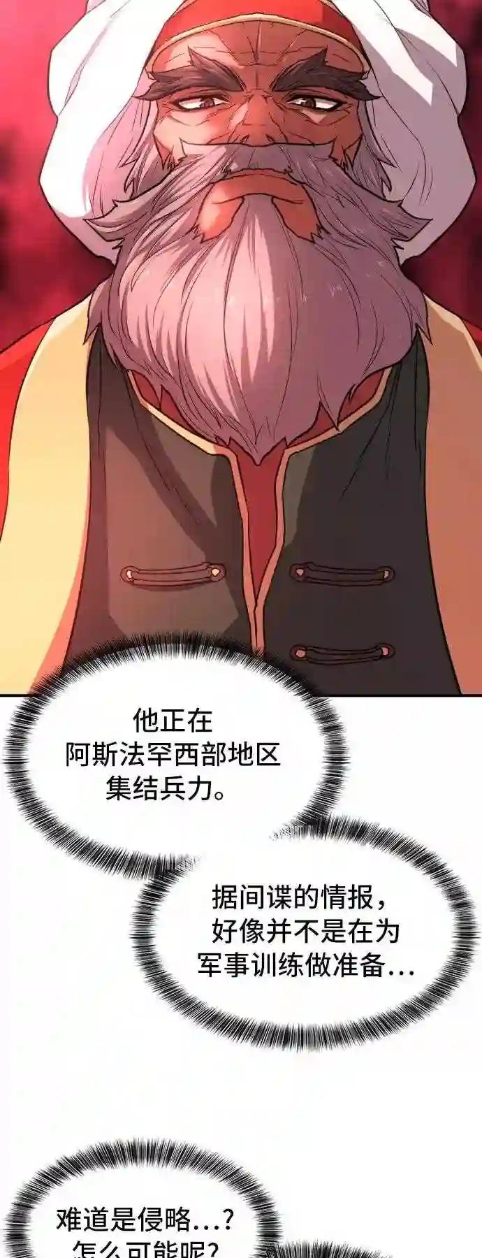 第43话 第6页