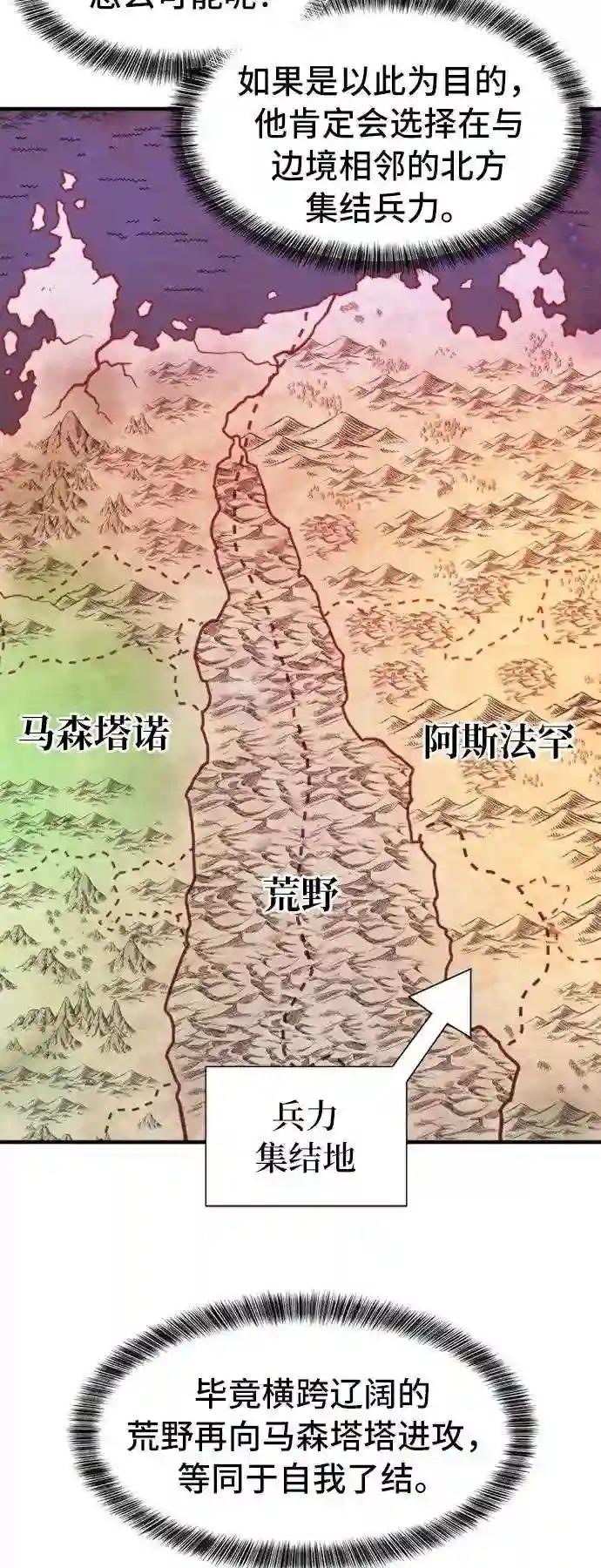 第43话 第7页