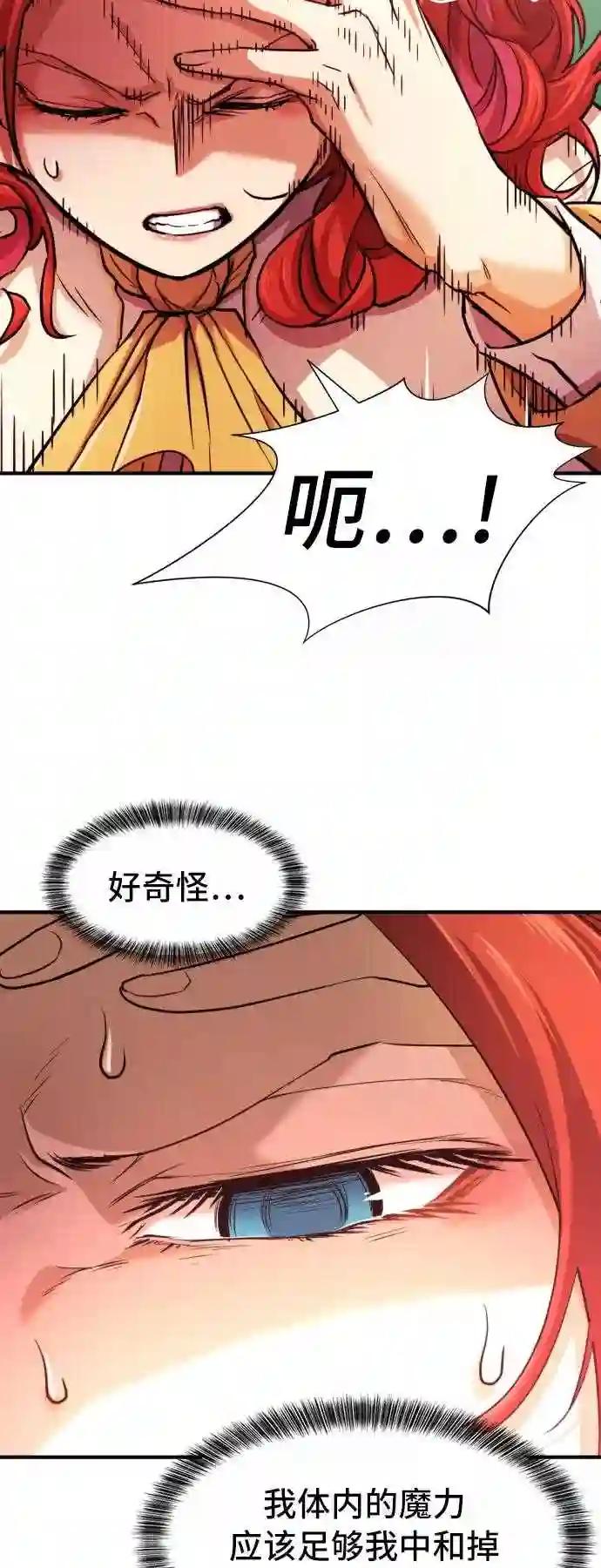 第43话 第9页