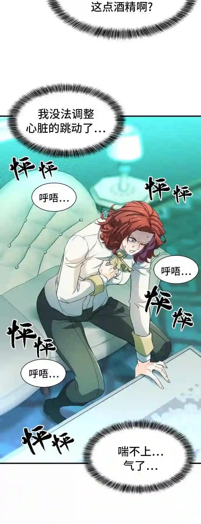 第43话 第10页