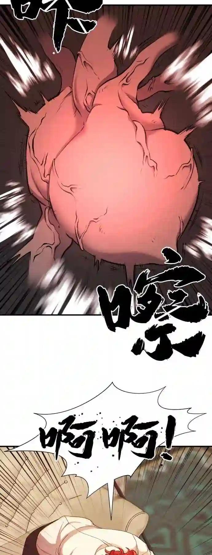第43话 第12页