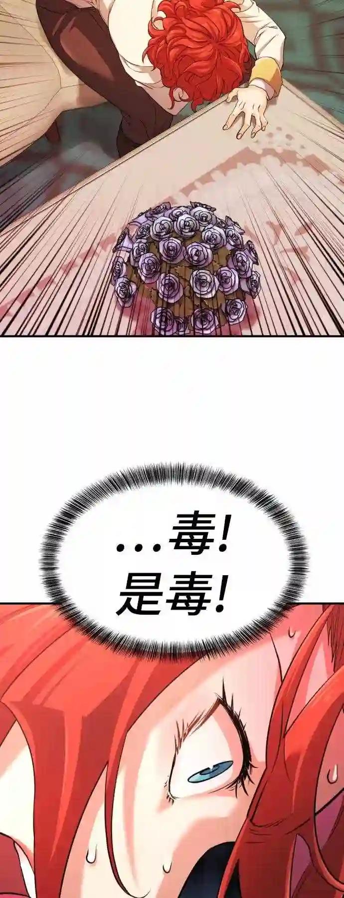第43话 第13页