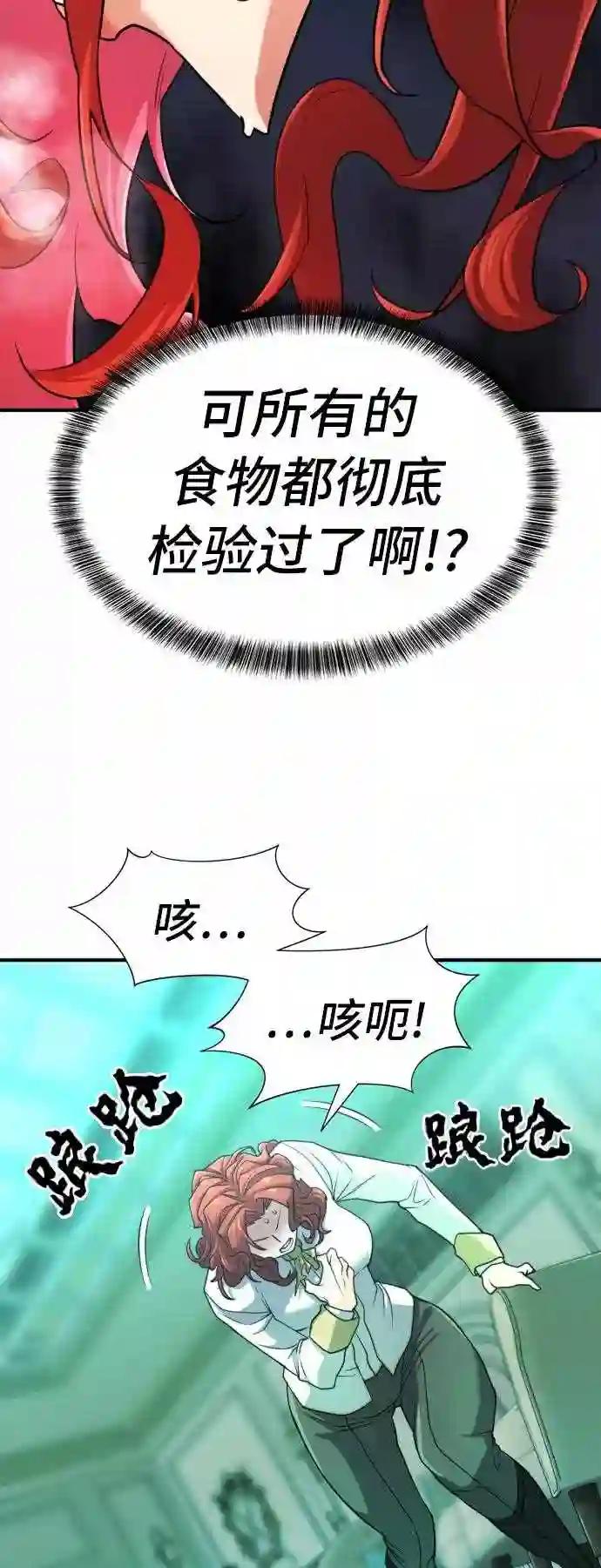 第43话 第14页