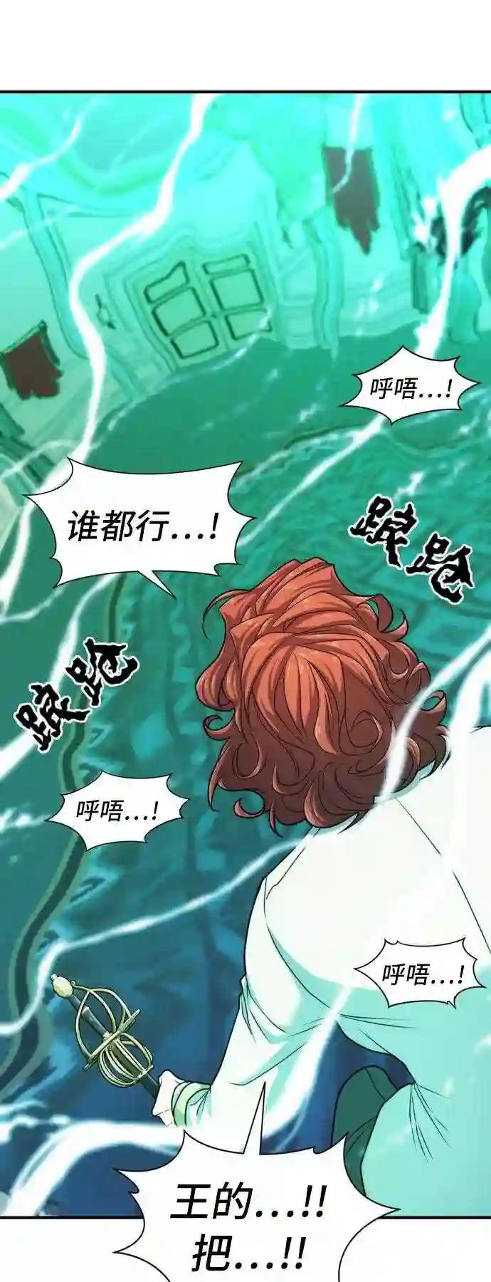 第43话 第16页